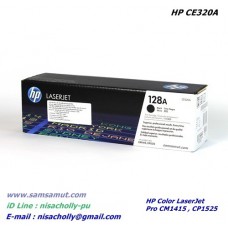 Original HP CE320A Black สีดำ (128A) ตลับหมึกโทนเนอร์แท้ 